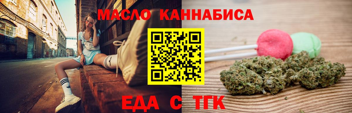 Керчь  Cannafood конопля  Вход с VPN 