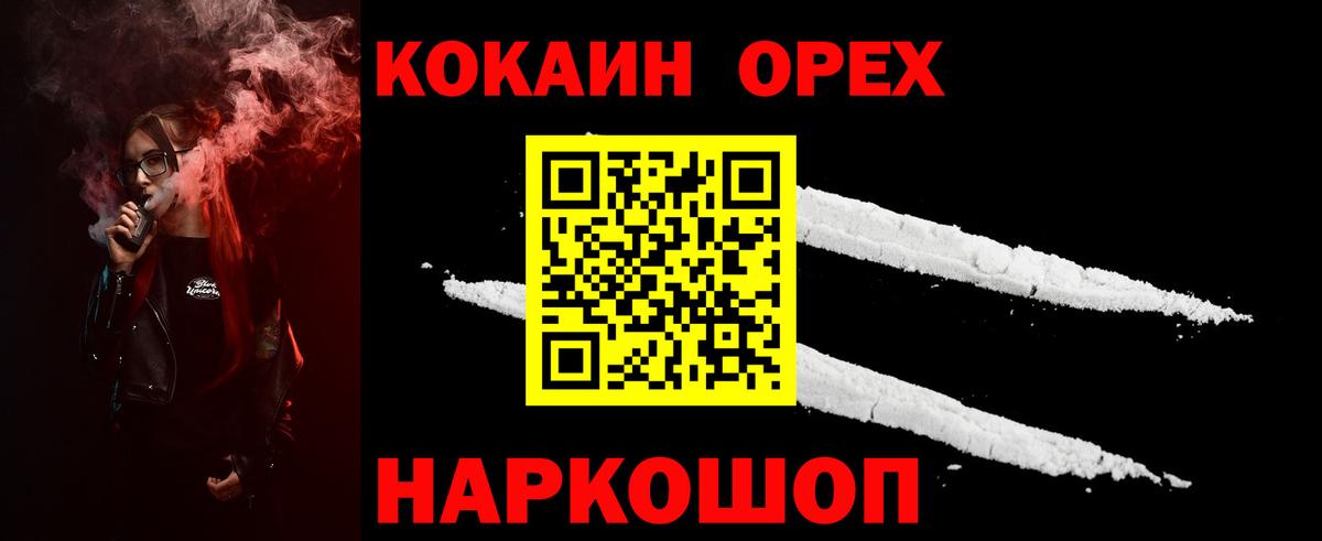 Cocaine FishScale Керчь