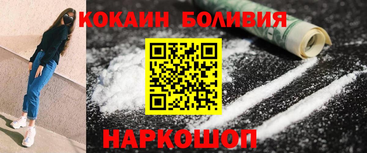 COCAIN Columbia  Вход с VPN  Керчь  Cocaine 99% 