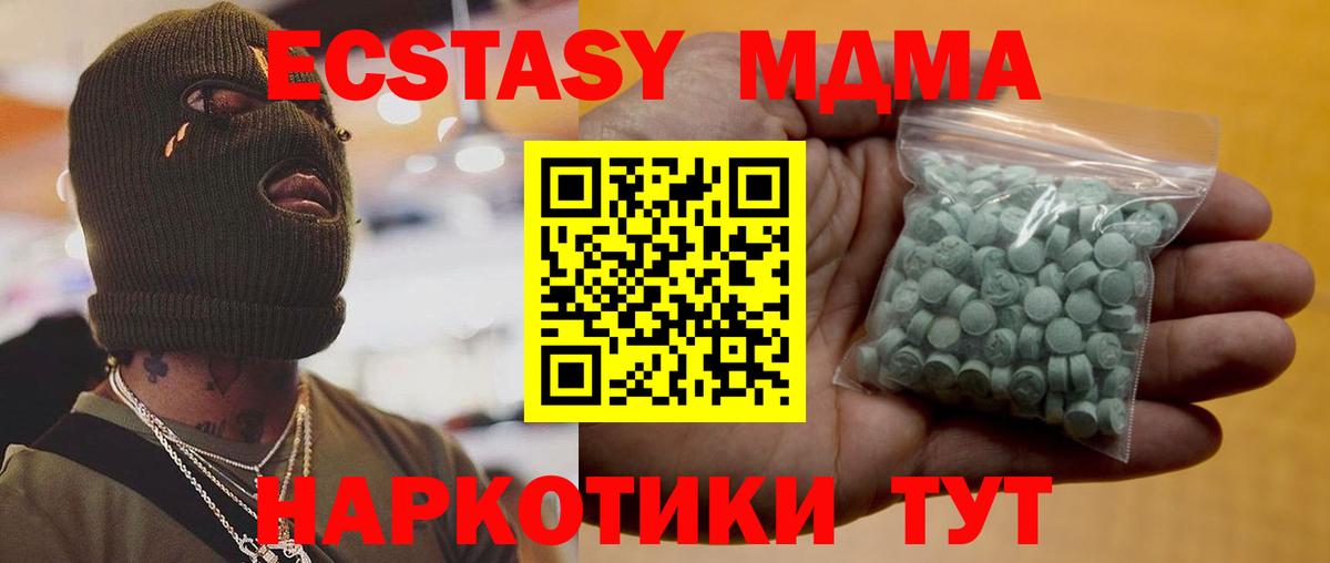 Экстази  Вход с VPN  Керчь  ЭКСТАЗИ бентли 