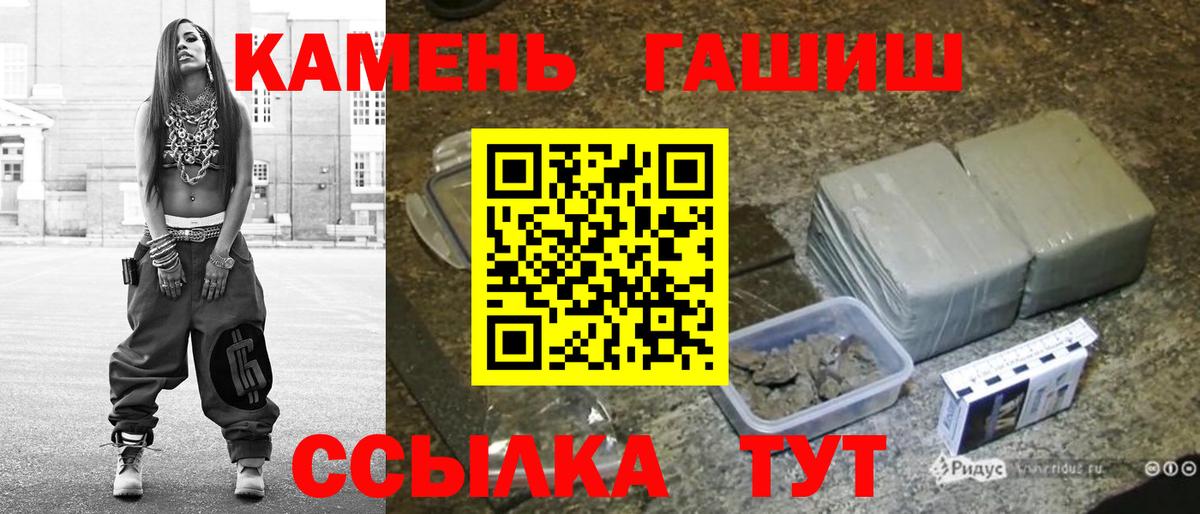 Керчь  Гашиш AMNESIA HAZE  Вход с VPN  ГАШ  где найти   ГАШИШ 40% ТГК 