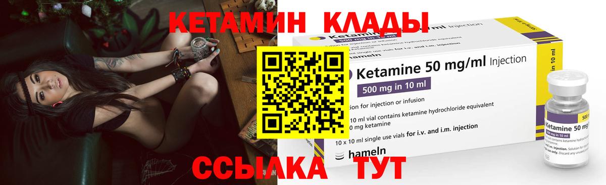 КЕТАМИН VHQ  Вход с VPN  MEGA онион  Кетамин VHQ  Керчь 