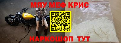 прущие крисы Кунгур