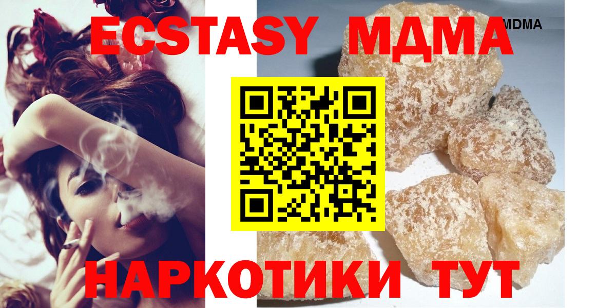MDMA  MDMA Molly  Вход с VPN  Керчь  MDMA VHQ 