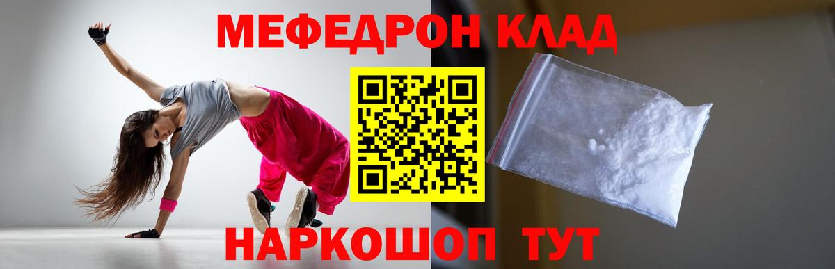 Керчь  МЕФ  Вход с VPN  МЕФ мяу мяу 