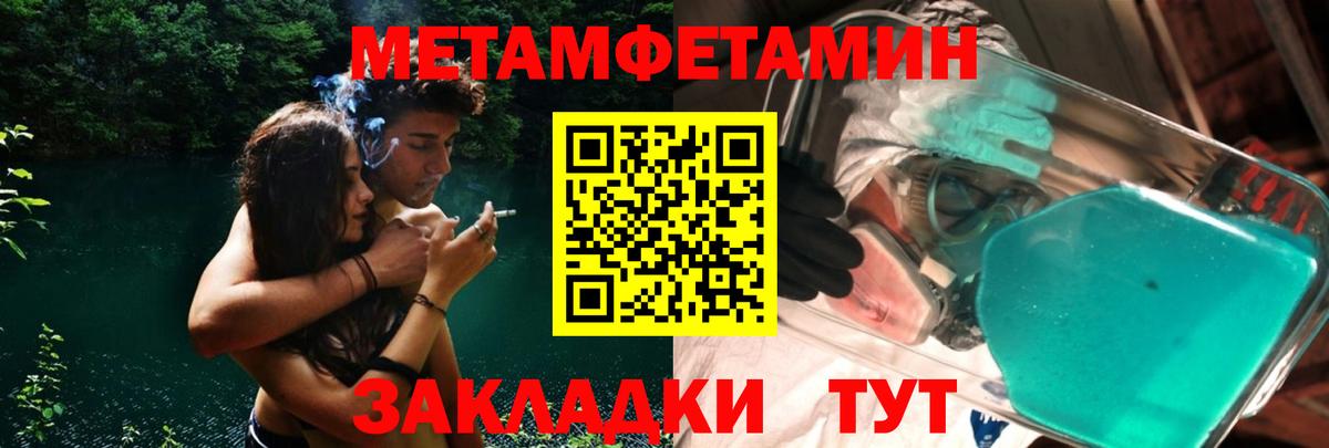 Первитин винт Керчь
