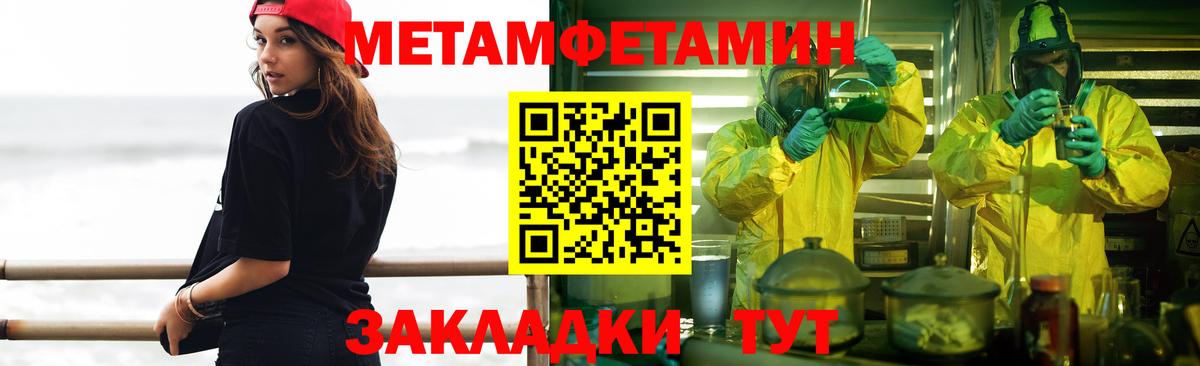 Керчь  Метамфетамин витя  Вход с VPN 