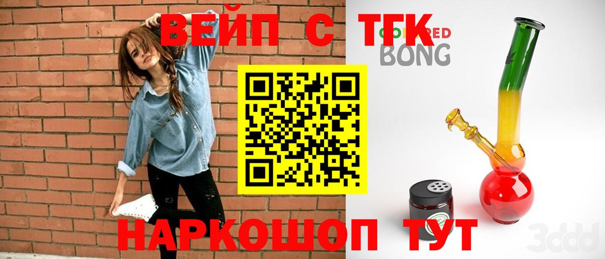Дистиллят ТГК вейп с тгк Керчь