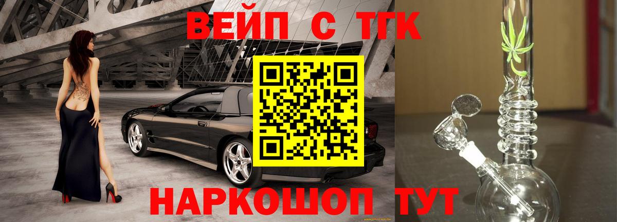 Дистиллят ТГК Wax  Вход с VPN  Керчь 